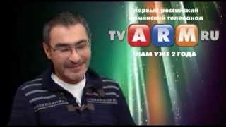 ТВ АРМ РУ. НАМ УЖЕ 2 ГОДА / документальный фильм ТВ АРМ РУ. НАМ УЖЕ 2 ГОДА / документальный фильм