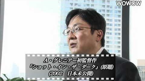 町山智浩の映画塾！「ティーンエイジ・パパラッチ」＜予習編＞ 【WOWOW】＃05