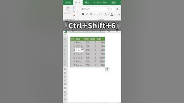 Excel時短ワザ【19秒解説】外枠を入れる早技　#shorts     #excel