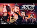 Ruwaune hajar 2  sochera lako maya  pramod kharel  sunil bc  bikram  shilpa  new nepali song