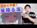 【超かぐや姫！- 星降る海】令和の歌姫 ”月見ヤチヨ (cv.早見沙織)” の歌声を徹底解説！