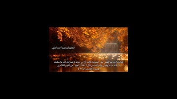 تلاوة فاقت الوصف من سورة القصص❤#قرآن #quran