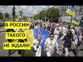 Кремль в шоке! Мариуполь окрасился в желто-синий! Тысячи людей вышли на улицы за Украину