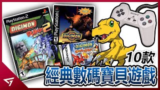 10款經典的數碼寶貝遊戲！許多玩家的童年回憶！【Digimon Rumble arena 2，Digimon World Next Order，數碼寶貝大冒險等】 screenshot 3