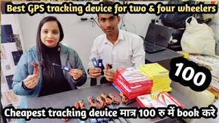 Best GPS tracking device for two & four wheelers |Cheapest tracking device मात्र 100 रु में book करे screenshot 3