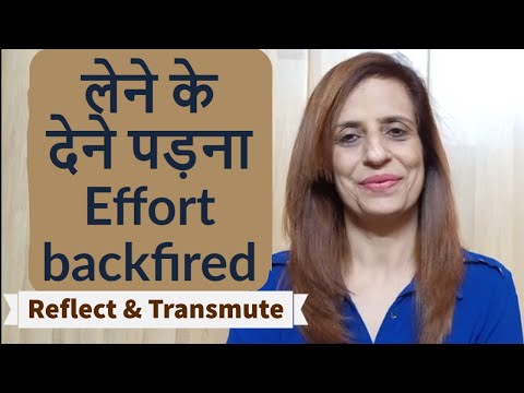 (Hindi) When Your Effort Backfired | Ritu Om
