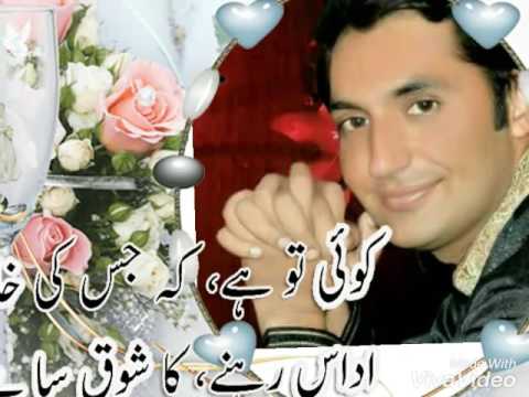 Way Phar Meri Baan Muhammad Imdad& Muhammad Saeed