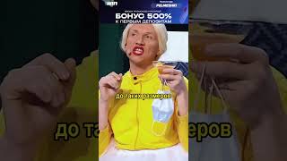 Уральские пельмени: Масочный режим  #reels #юмор #уральскиепельмени