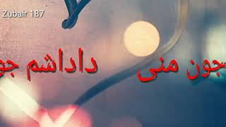 اهنگ زیبای شاهرخ سالار (داداشم❤)