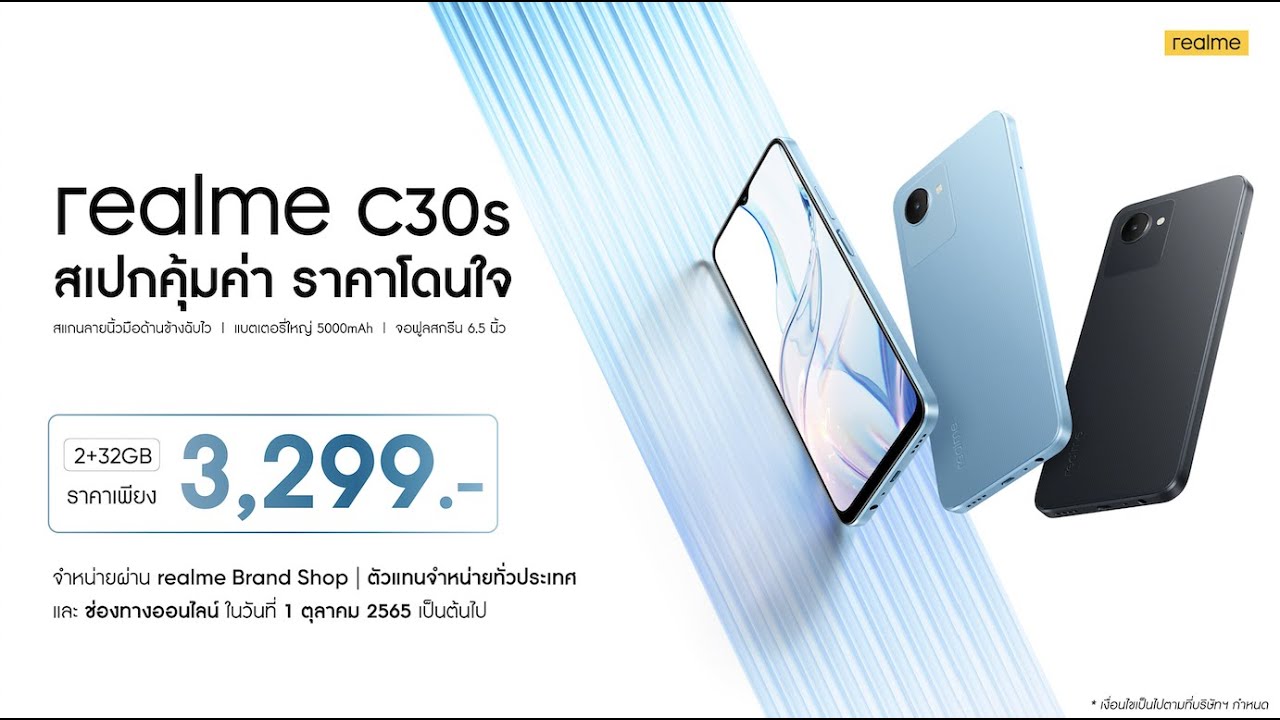 Realme c30 экран. Realme 30s. Смартфон Realme c30 2/32gb. Realme c30. GEALMI c30 s.