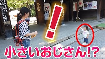 小さいおじさん Youtube