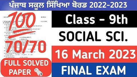 pseb 9th class social science final paper 2023 / 16 March / with solution / 9th class sst paper#pseb