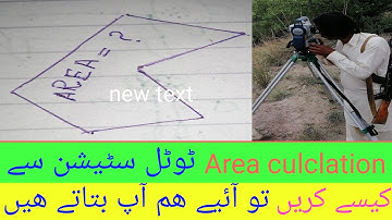 How to Calculate Area With Total station, Area calculate with Total station Cx 105 Cx 103 Cx 107
