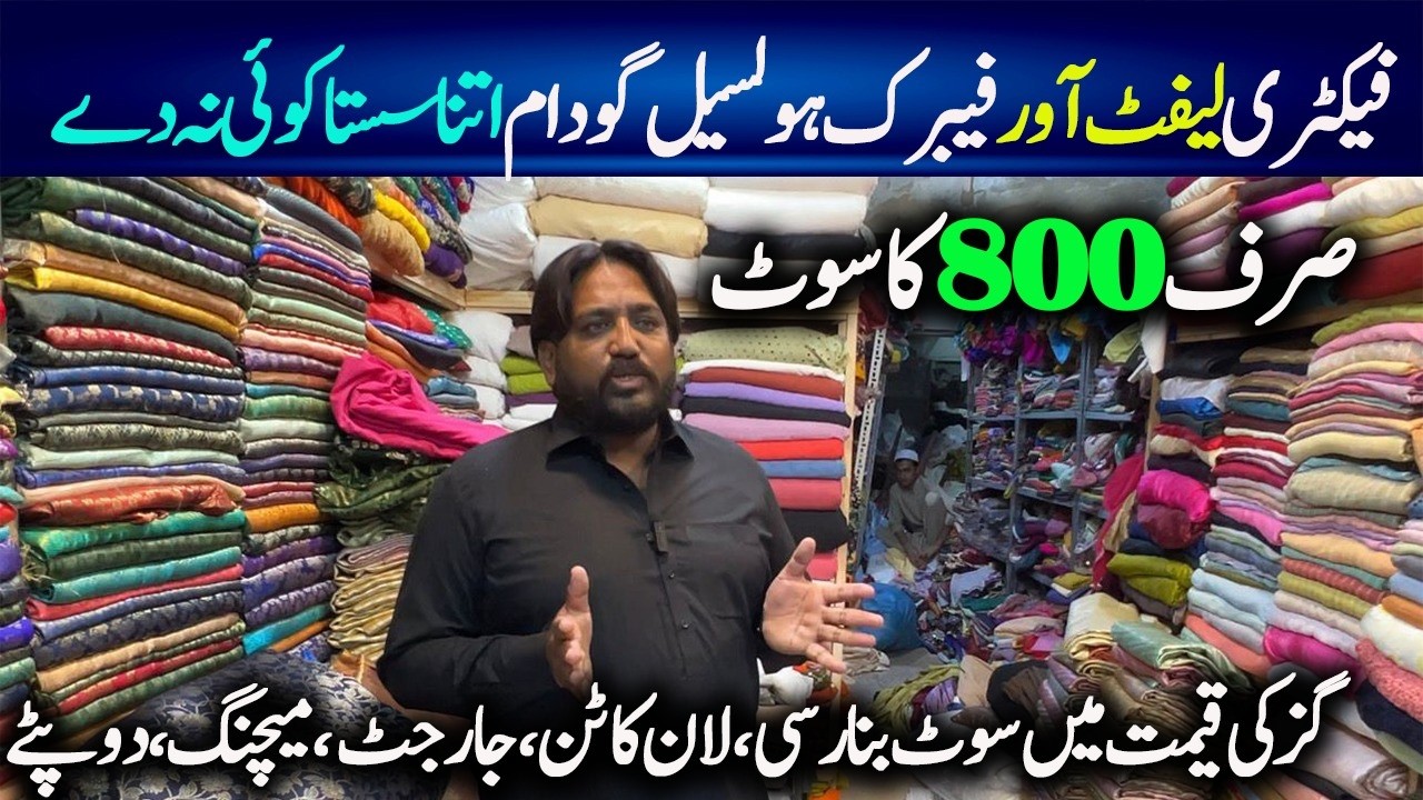 Cheap Fabric shop in Karachi /Leftover Fabric /Banarsi /Laat ka mall/Chef uzma