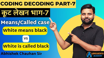 Coding Decoding Part-7 | कूट लेखन भाग-7 | Means/Called Case | By Abhishek Chauhan Sir