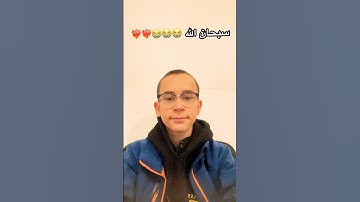 أواخر سورة الكهف  #سورة_الكهف