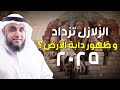 حزقيل إلياس واليسع عليهم السلام أنبياء يجهل كثير من الناس قصصهم محاضرة رووعة مع الشيخ نواف السالم