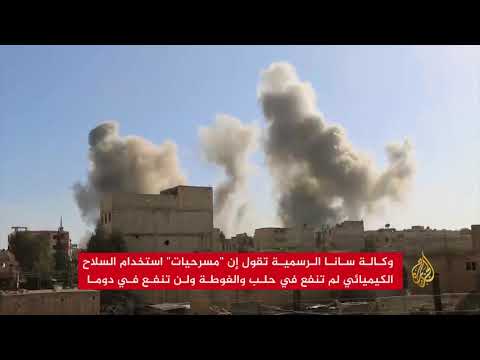 توثيق سقوط قتلى بغازات كيميائية بالغوطة الشرقية