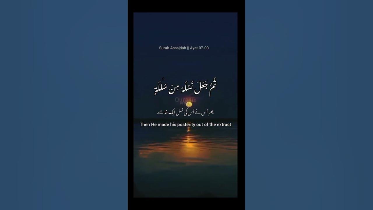 Surah As Sajda Verse 7 To 9 urdu answer kalma islamistics surah-as-sajda-verse-7-to-9-urdu-answer-kalma-islamistics