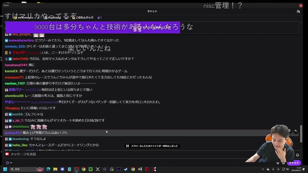 【Twitch】うんこちゃん『飯食ったら気絶するまでマリオカート』【2025/08/13】