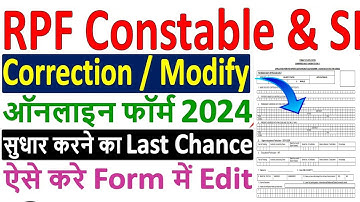 RPF Recruitment 2024 | RPF Constable & SI Form Correction Form Edit 2024| RPF Caste Certificate 2024
