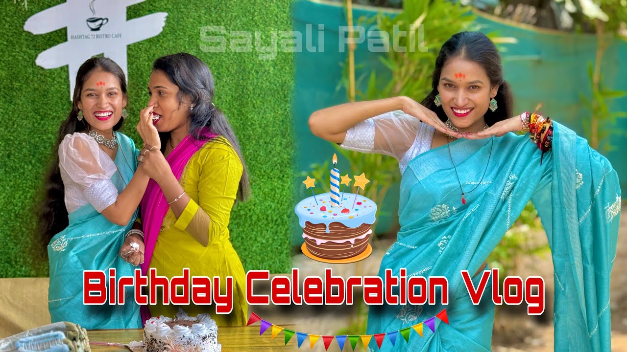 आशा ताईंचा birthday Celebration केला कॅफे मध्ये 🎂 #sayalipatil #vlog #marathi #pune #dancer