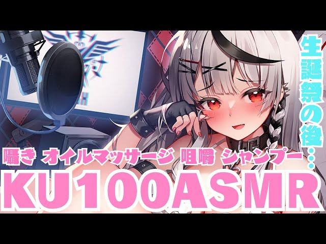 【メン限】KU100ASMR/生誕祭の後、君を癒す沙花叉…【ホロライブ/沙花叉クロヱ】のサムネイル