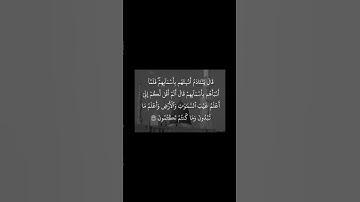 سورة البقرة من آيه 31 إلي 33 القارئ #احمد_بن_علي_العجمي  @AhmadAlAjami