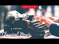 [無廣告版] 五小時浪漫古典音樂 - 蕭邦/莫札特/貝多芬 - 5 HOURS CHOPIN/MOZART/BEETHOVEN CLASSICAL MUSIC / STUDY MUSIC