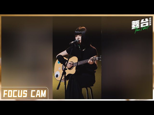 【竖屏纯享】王OK《爱就一个字》Focus Cam EP1丨#舞台2023 The Next丨#TheNext class=