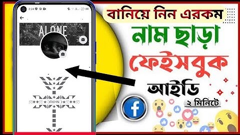 How To make blank Facebook account  Facebook Blank name Fb Name Hide Make Invisible Name On Facebook