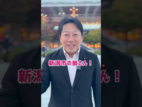 10月25日（日）は新潟市長選挙です！（新潟市議会議員中央区選挙区補欠選挙もあります）