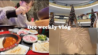 Dec weekly vlog 33⎜圣诞节礼物开箱?, 火锅聚会交换礼物, cafe打卡天, 新年快乐！?