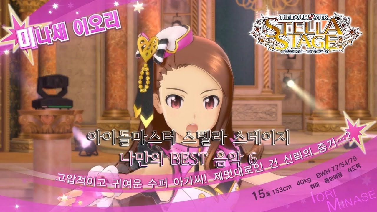 THE IDOLM@STER STELLA STAGE STELLA BOX - PS4 Japan - Neuf Sous Blister - Édition Collector