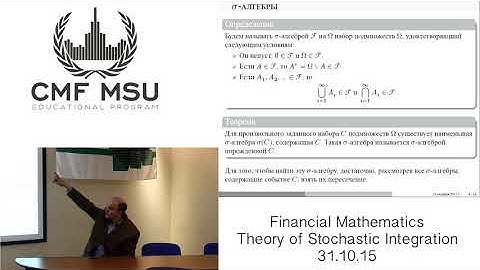 4. Financial Mathematics Theory of Stochastic Integration