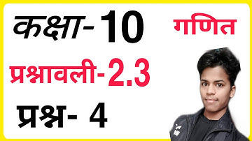 Class- 10 Q4 Ex- 2.3 Ch- 2 Maths | Hindi Medium Bahupad Cbse Ncert