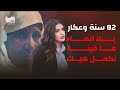 د جنان عبد القادر 82 سنة وعكار بلا انماء ما فينا نكمل هيك