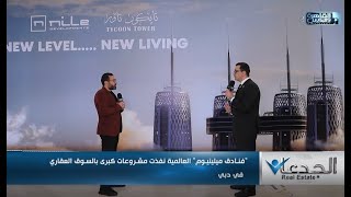 لماذا جراند_ميلينيوم العالمية لتشغيل أعلي برج في إفريقيا تايكون_تاور؟