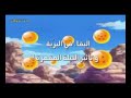 غوكو الجزء 1 الحلقه6 