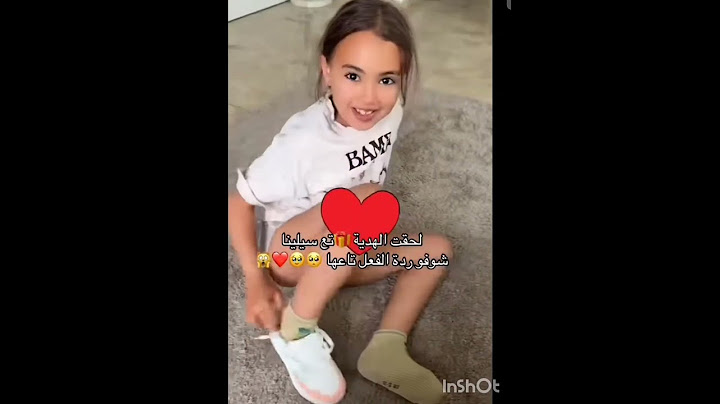 هدية لبنتي شوفو ردة الفعل تاعها