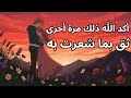 يقول الله لقد أكدت هذا الشخص مرار ا وتكرار ا رسالة تأكيد روحية قوية من الله لك اليوم