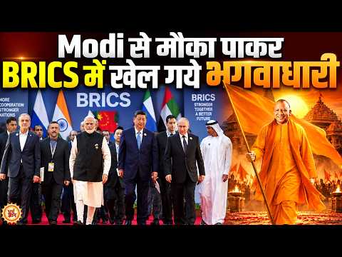 BRICS समिट के मौके पर PM Modi के 25 साल पूरे होने को लेकर Yogi का सबसे बड़ा ऐलान