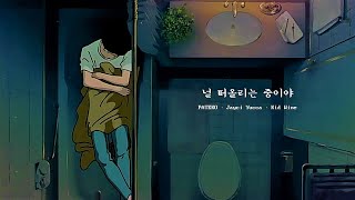 [????] 인프피 플레이리스트