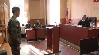 Уссурийский военный суд отметил столетие судебной системы в России