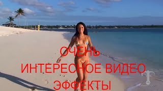 Очень Интересное Видео! Необычные Эффекты. Топ Подборка Прикольного Видео. Удивительное Рядом. Легко