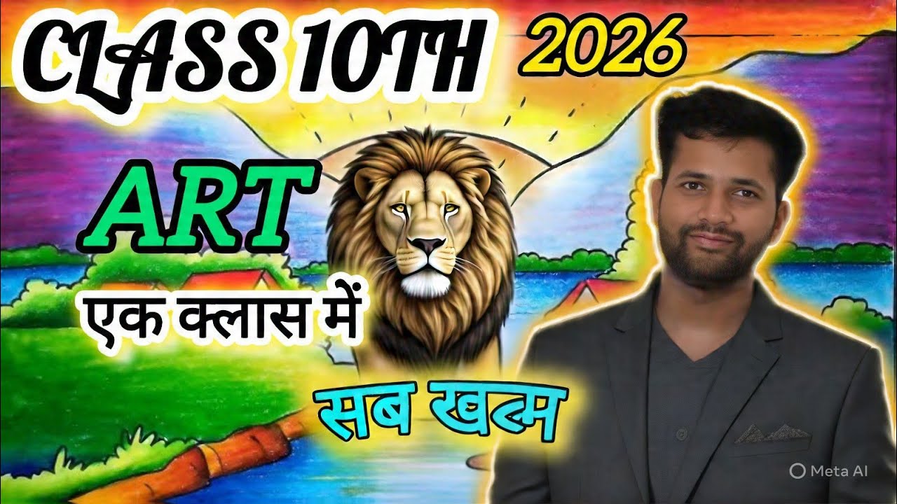 class 10 art up board exam 2026 || चित्रकला के सभी महत्वपूर्ण प्रश्न || drawing imp questions 10th