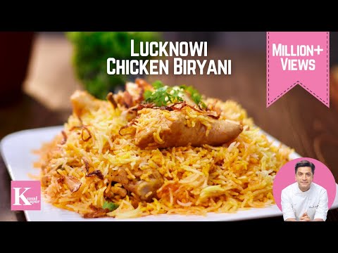 Chicken Biryani Recipe | लखनवी चिकन दम बिरयानी मुस्लिम स्टाइल | Ramadan Recipe Kunal Kapur Rice