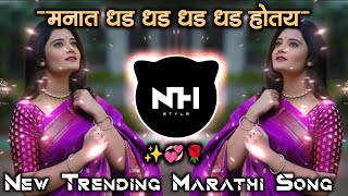 Dhad Dhad Dhad Dhad Dj Song | Throbbing in Mind Marathi Dj Remix Gavti Sambal Pad Mix NH STYLE