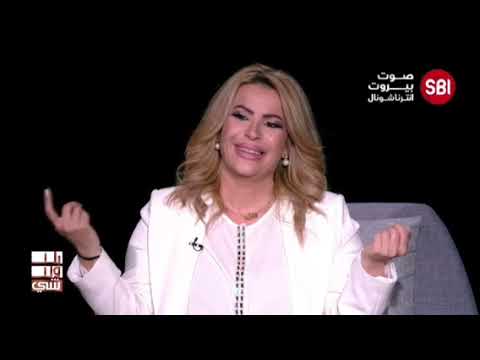 أشرق نور المسيح من وجهها ومج دت خالقها الأخت باسمة في برنامج بلا ولاشي إعتزلت الفن لهذا السبب