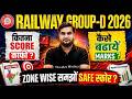 RRB Group D 2026 | How To Increase Your Marks In Group D Mock Test | Railway Group D Safe Score 2026